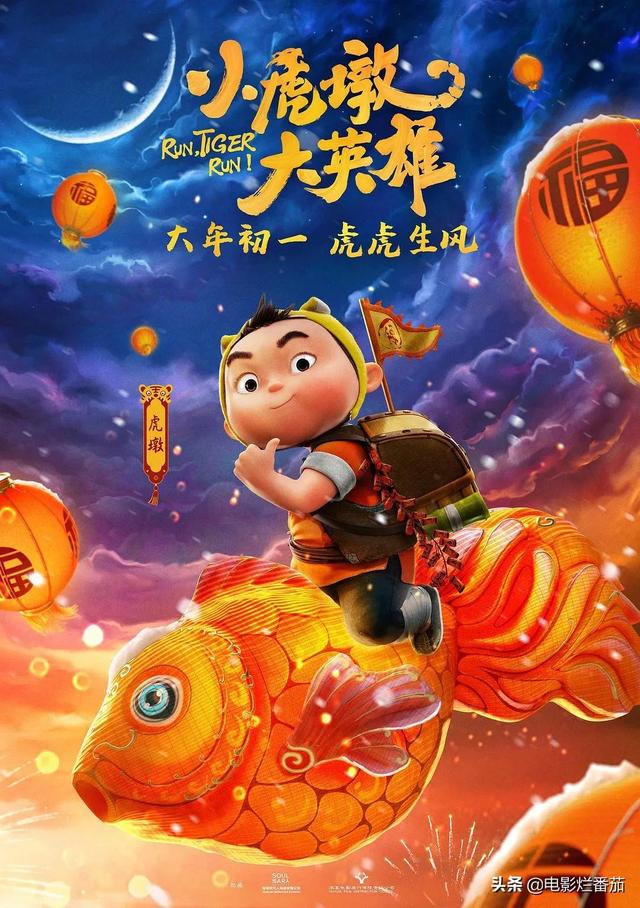 我预感，这个播放量破百亿的“网红国漫”必将燃爆春节档