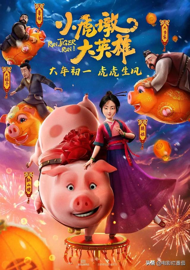 我预感，这个播放量破百亿的“网红国漫”必将燃爆春节档