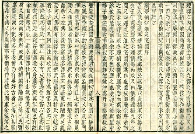陈鸿森：刘氏《论语正义》纂着史实考证——以新见刘宝楠父子书札为讨论中心