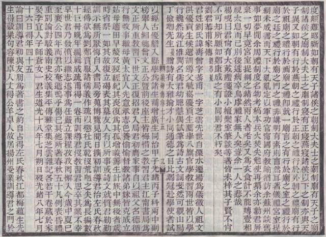 陈鸿森：刘氏《论语正义》纂着史实考证——以新见刘宝楠父子书札为讨论中心