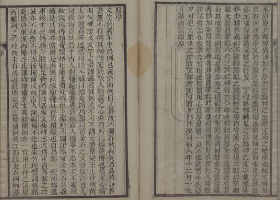 陈鸿森：刘氏《论语正义》纂着史实考证——以新见刘宝楠父子书札为讨论中心
