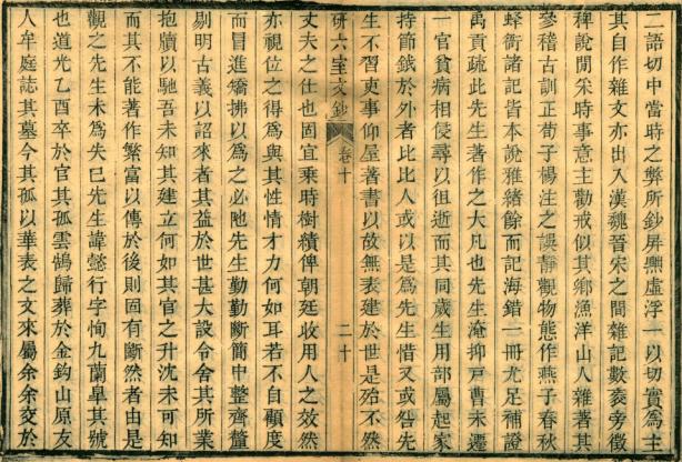 陈鸿森：刘氏《论语正义》纂着史实考证——以新见刘宝楠父子书札为讨论中心