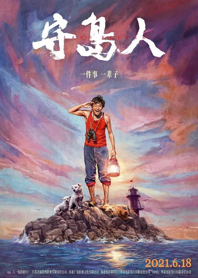 《守岛人》：刘烨的海岛“受难记”，身上的疤让人触目惊心