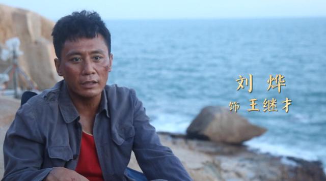 《守岛人》：刘烨的海岛“受难记”，身上的疤让人触目惊心