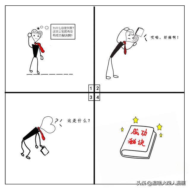 成功的秘诀到底是什么呢？牢记生辰真言
