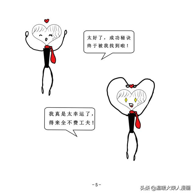 成功的秘诀到底是什么呢？牢记生辰真言