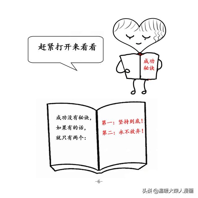 成功的秘诀到底是什么呢？牢记生辰真言