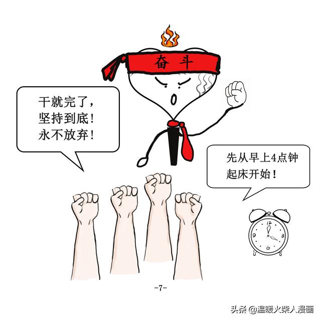 成功的秘诀到底是什么呢？牢记生辰真言