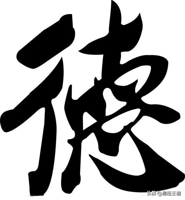 聪明无非德秀，懒惰总为休囚