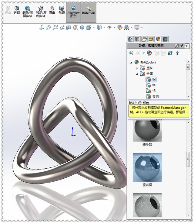 用SolidWorks画一个生辰圈，要用到3D草图和方程式驱动的曲线