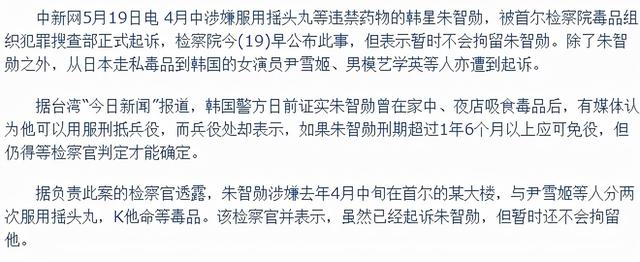 韩国最“毒”影帝：抢人角色全网删新闻，涉毒被抓照样复出拍戏