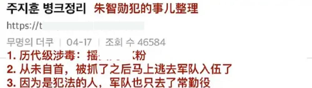 韩国最“毒”影帝：抢人角色全网删新闻，涉毒被抓照样复出拍戏