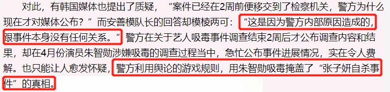 韩国最“毒”影帝：抢人角色全网删新闻，涉毒被抓照样复出拍戏