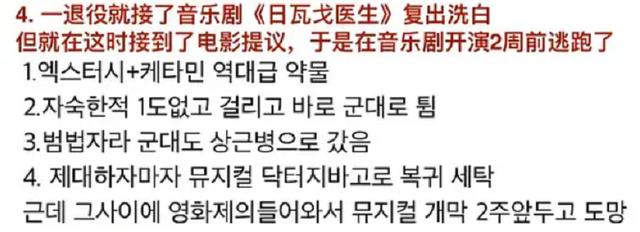 韩国最“毒”影帝：抢人角色全网删新闻，涉毒被抓照样复出拍戏
