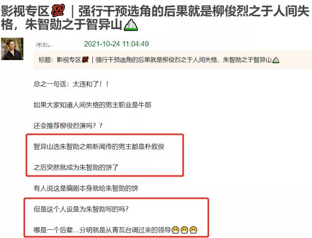 韩国最“毒”影帝：抢人角色全网删新闻，涉毒被抓照样复出拍戏