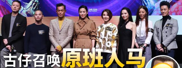 江华拒绝出演，黄易已离世，另辟蹊径的古天乐能再写20年前辉煌吗