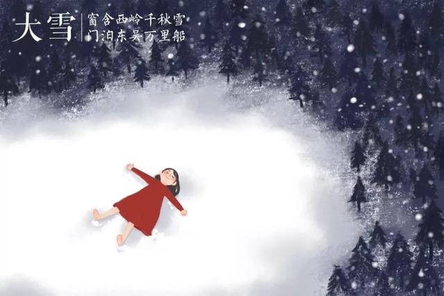 二十四节气诗词，冬去春来，诗意绵长