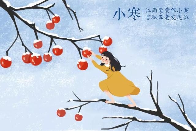 二十四节气诗词，冬去春来，诗意绵长