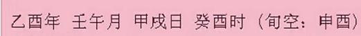 浅谈周易预测术：六爻纳甲