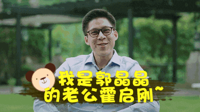 说郭晶晶是最抠豪门媳妇儿？但人家抠来了稳稳的幸福啊！