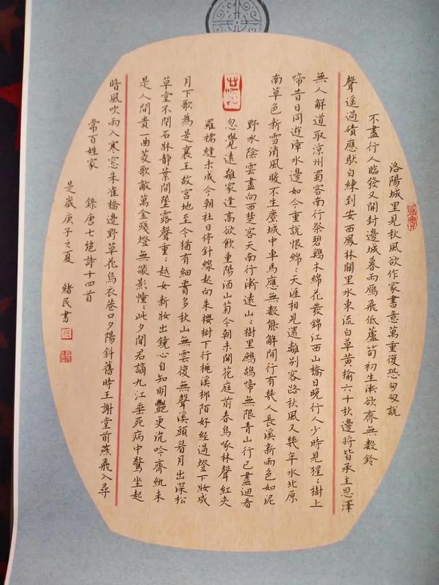 任绪民谈写好字姿势“生辰方针”