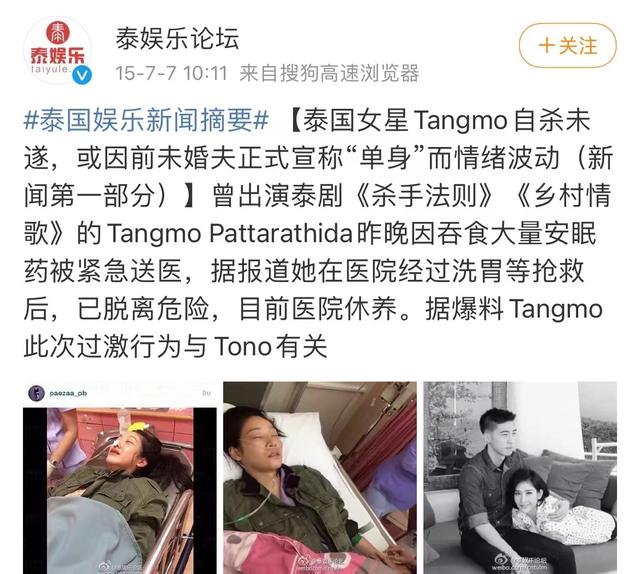 事业情感都备受挫折？坠河女明星身世坎坷，泰星们纷纷哀悼