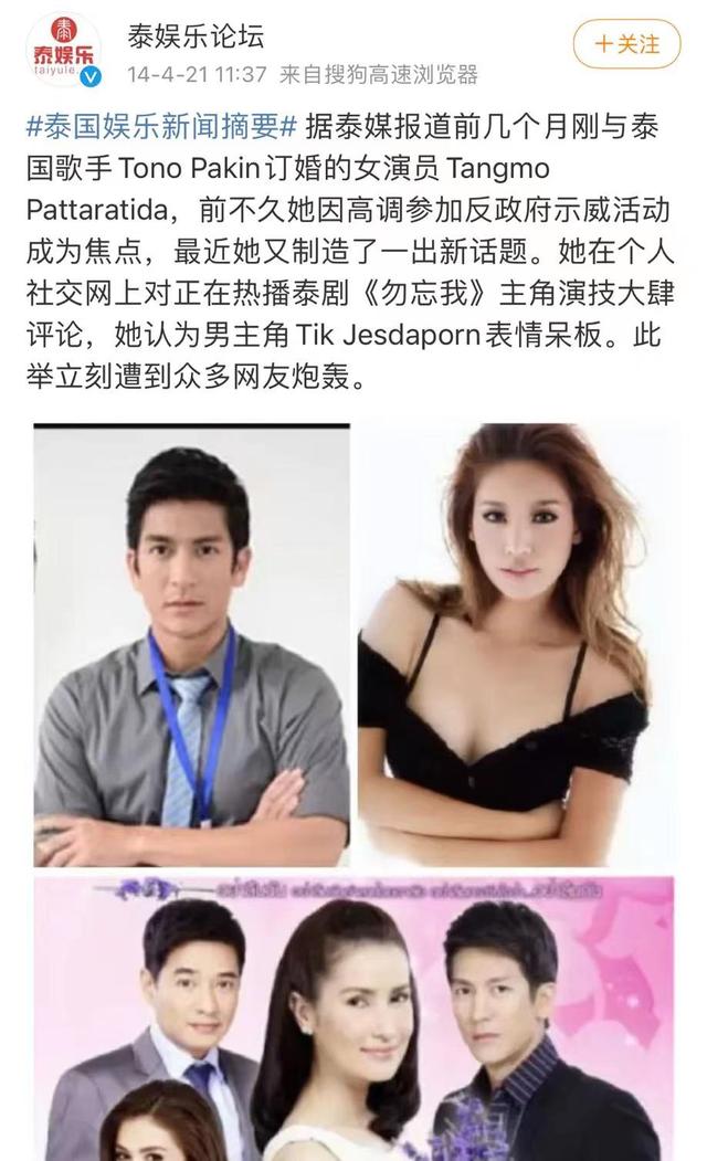 事业情感都备受挫折？坠河女明星身世坎坷，泰星们纷纷哀悼
