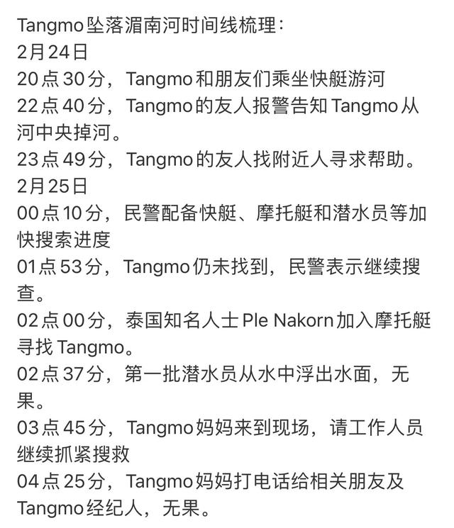事业情感都备受挫折？坠河女明星身世坎坷，泰星们纷纷哀悼