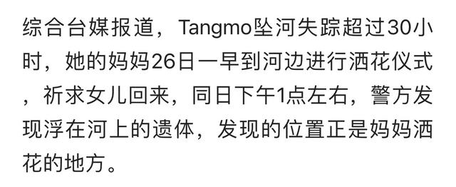 事业情感都备受挫折？坠河女明星身世坎坷，泰星们纷纷哀悼