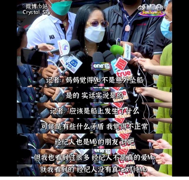 事业情感都备受挫折？坠河女明星身世坎坷，泰星们纷纷哀悼
