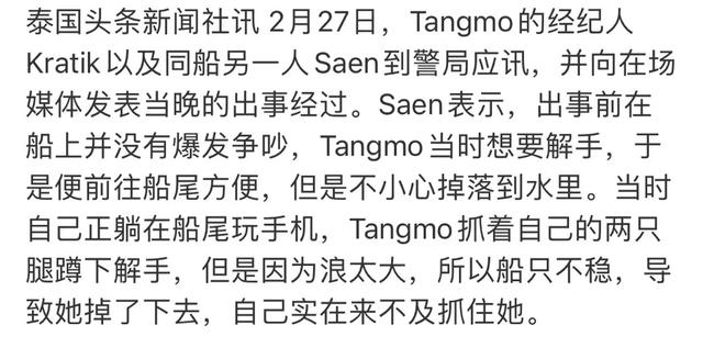 事业情感都备受挫折？坠河女明星身世坎坷，泰星们纷纷哀悼