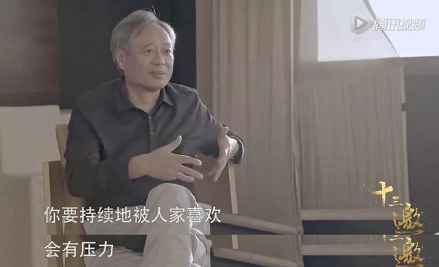 作为“弱者”的李安