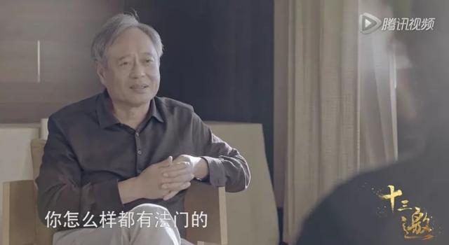 作为“弱者”的李安