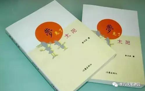 算卦先生（小说）