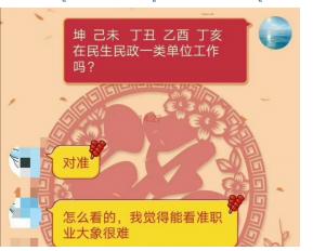 生辰象法：观象系辞，圣人则之