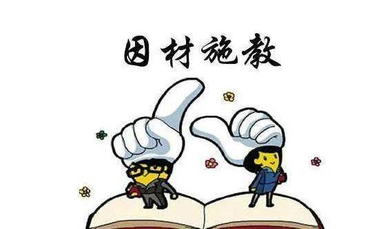 生辰命理：如何对孩子因材施教（上）
