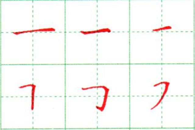简简单单一“横”画，书法大家都说它最难，原来原因在这里