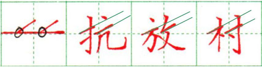 简简单单一“横”画，书法大家都说它最难，原来原因在这里