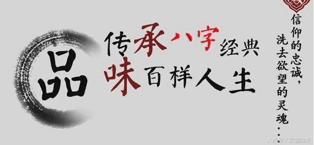 致道绝学：生辰怎样排大运？如何科学看待人生大运？