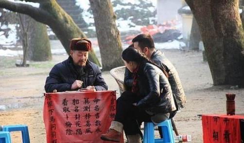 在农村，算卦的人说的话可信吗？你怎么看？