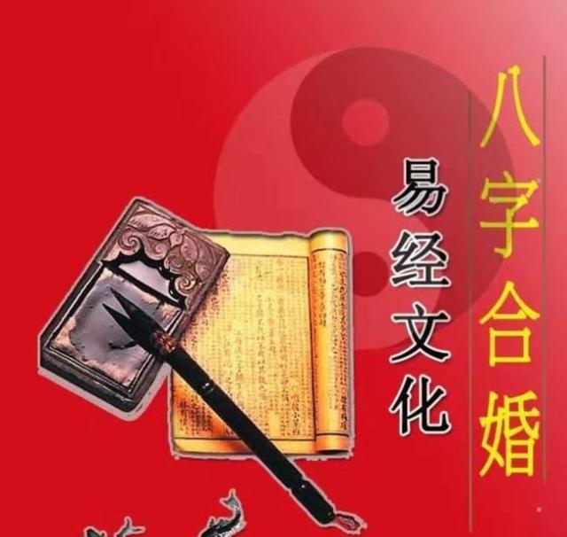 八卦易数男女配婚法