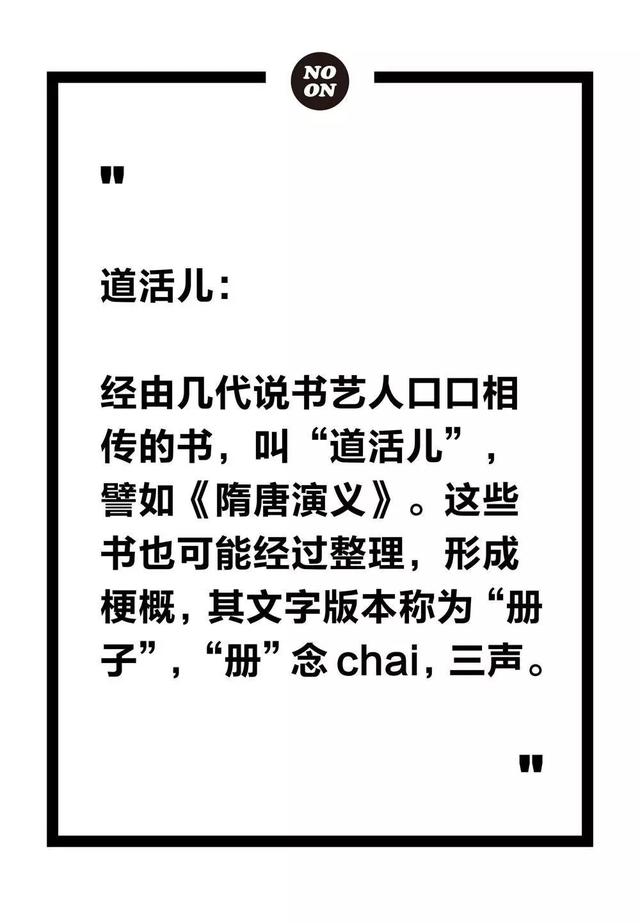 说书，说新书