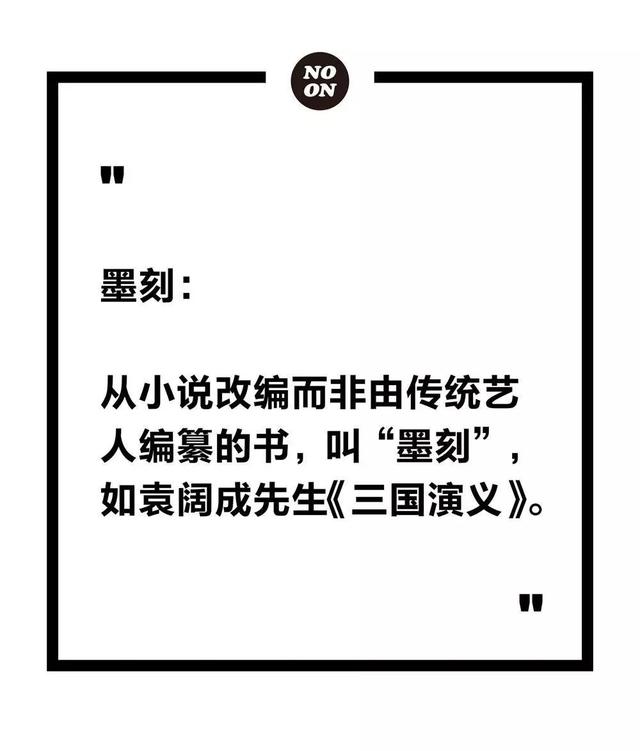 说书，说新书