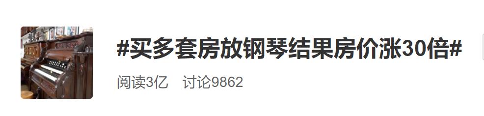 福州70岁退休大爷曝光N套豪宅：原来，有钱和体面真不是一回事