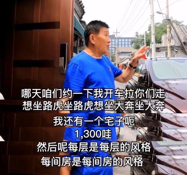 福州70岁退休大爷曝光N套豪宅：原来，有钱和体面真不是一回事
