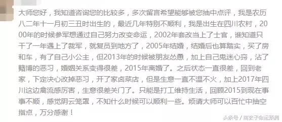 命不好，但运好的人