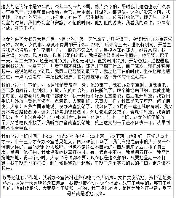 跟办公室一女的生辰不合，怎么破，怎么看她怎么不爽