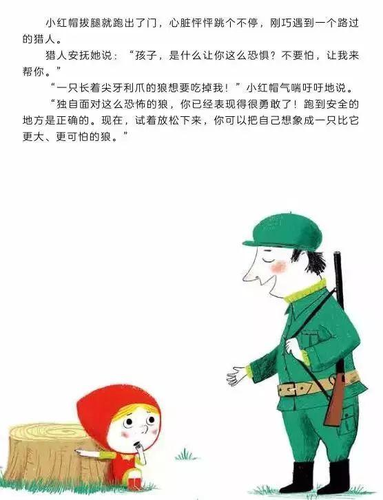 孩子胆小、分离情绪严重、难以融入集体等问题，看心理学家教你如何解决······