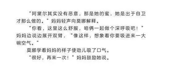 孩子胆小、分离情绪严重、难以融入集体等问题，看心理学家教你如何解决······