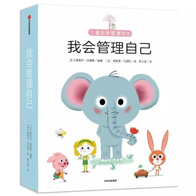 孩子胆小、分离情绪严重、难以融入集体等问题，看心理学家教你如何解决······